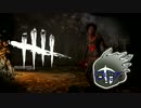 【ゆっくり実況プレイ】のんびりまったりDbD サバ編