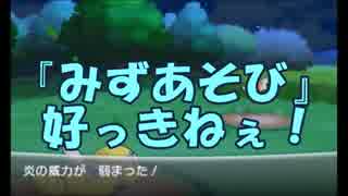 【縛り実況】ツチノコが往く！ポケットモンスターX　part5