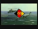 東ドイツ版 航空行進曲