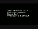 ミネズミだけで殿堂入りするポケモンブラック２実況part4