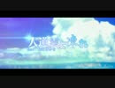入道雲よ凍れ feat.結月ゆかり