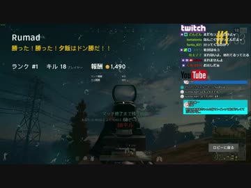 【PUBG】撃滅鏖殺のマキちゃんサバイボゥ@生放送18キルドン勝