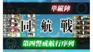 2017夏イベ Ｅ－3甲　輸送ゲージ破壊　輸送連合