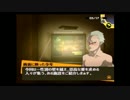 【初見実況プレイ】P4 part33