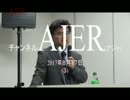 『＜間違いだらけの沖縄＞第2回　戦後～(4/4)⑦』仲村覚 AJER2017.8.17(3)