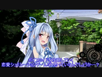 【ひとくち動画】ＡＩ葵ちゃんがマスターを支配下に置くやつ