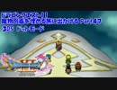 【3DS】ドラクエ11の魔物図鑑を埋める旅に出かけるPart47【ドット絵】
