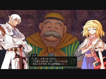 東方鉄竜譚Ⅺ アリスとブロントさんのドラクエⅪ Part7