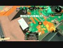 【スプラトゥーン２】えんじょいぜいがぬりたくるーん5【ゆっくり実況】