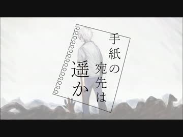 【クトゥルフ】手紙の宛先は遥か-第1話-【越智満卓】