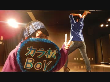 【カラ松BOYと】アンバランスヒーロー 踊ってみた!!【ぴゅあ系】