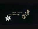 【東方Project】童祭～ Innocent Treasures (from 夢違科学世紀)