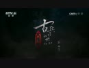 中国古代 武器解明    剣