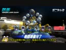 【Overwatch】ｸﾞﾗﾝﾄﾞﾏｽﾀｰのグランドマスター解説４(修正版)