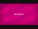 スプラトゥーン2オープニング風