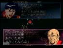 Gが好きですが、何か？ 実況 SDガンダムGジェネF その１０８