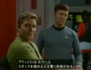 宇宙大作戦(スタートレック) コンテニュー 第09話 What Ships Are For 1/4