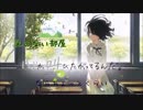 光のない部屋『歌詞付き』