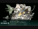 2017夏イベ E7甲ラスト