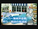【艦これ】2017年夏イベE7甲ゲージ削り・周回用編成最適解を探す