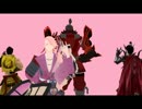 【MMD刀剣BASARA】太陽系デスコ
