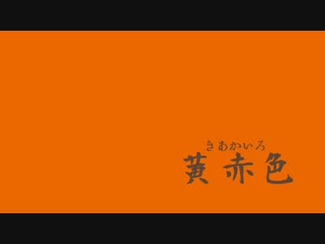 ゆっくりとりとめのない話28