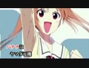 【ニコカラ】アホガールOPがヤマダ電機になってアホガール→ファフナ…