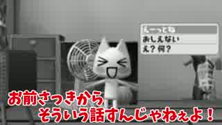 【実況】おしゃべりネコとの共同生活 Part.4【どこでもいっしょ】