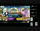 【FGO】スキップ教徒が水着ガチャ280連【水着イベ2部】