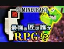 【日刊Minecraft】最強の匠は誰かRPG!?二つの運命編2日目【4人実況】