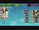 閣下は17夏イベを攻略したいようです(E-1&E-2編)
