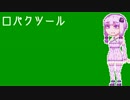 口パクツールつくりました