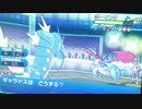 【ポケモンSM】粗製のシングルレート267【メガギャラドス】