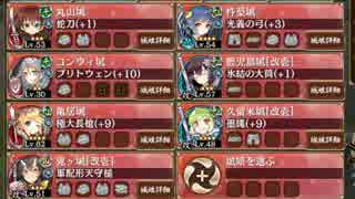 討伐武将大兜! 毛利元就 -後- 後難 全蔵【城プロRE ☆4以下イベユニ】