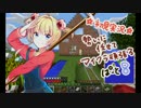 【初見実況】勢いに任せてマイクラ頑張る　☆8
