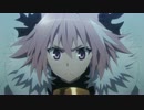 アニメ「Fate/Apocrypha」第8話　黒のライダーが送る次回予告