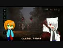 【Dead by Daylight】ハグ難民のDbD＃8【ゆっくり実況】