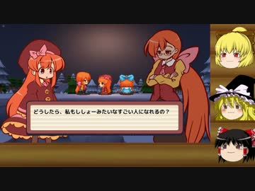 【ゆっくり実況】フックとピックのプレゼント Part 4【SuperHookGirl外伝】