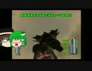 リモコン一つで世界を救え！ 『ギガンティックドライブ』 STAGE12