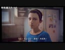 ファルコン竹田『Life Is Strange』Part18【2017/08/14】
