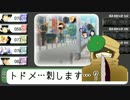 【DX3rd】ハイカラ卓Ｐリプレイ：ADVANCE [Part2_06]