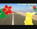 ロマーシカ　歌ってみた【朝月】