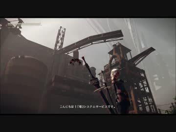 PC版・NieRAutomata：字幕プレイ動画！Log97