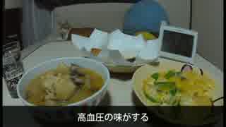 【ぼくなつ2】8/13おばちゃんの晩ごはん作ってみた