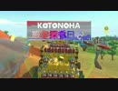 【TerraTech】KOTONOHA惑星探査日記　１２頁目【VOICEROID実況】