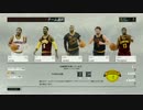 NBA2K17オンライン 殿堂入り目指して ４７戦目 前半