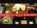 「旬野菜と鶏肉のヘルシー蒸しランチ」　蒸し茶家 自然の中で…NATURAL FOOD