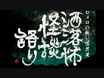 【其の221】洒落怖怪談語り【屋根裏部屋の絵】