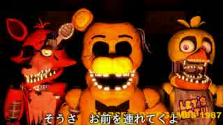 FNaFソング”Jaws”日本語和訳