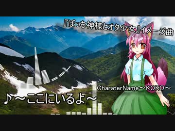 「ここにいるよ」/アケマガ